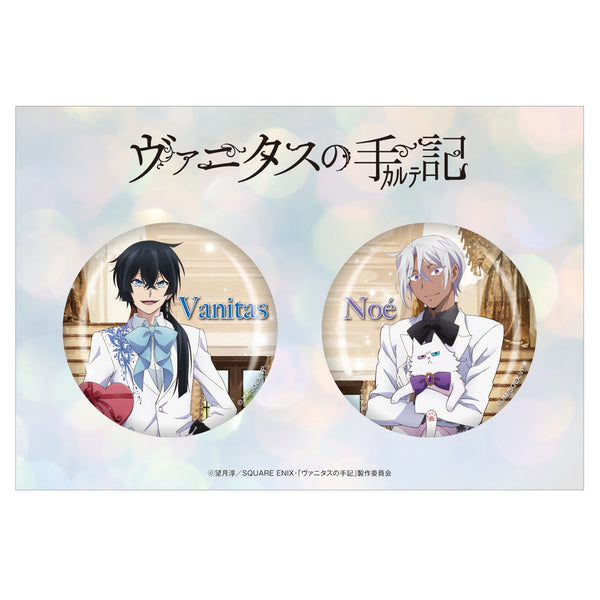 『ヴァニタスの手記』缶バッジセット